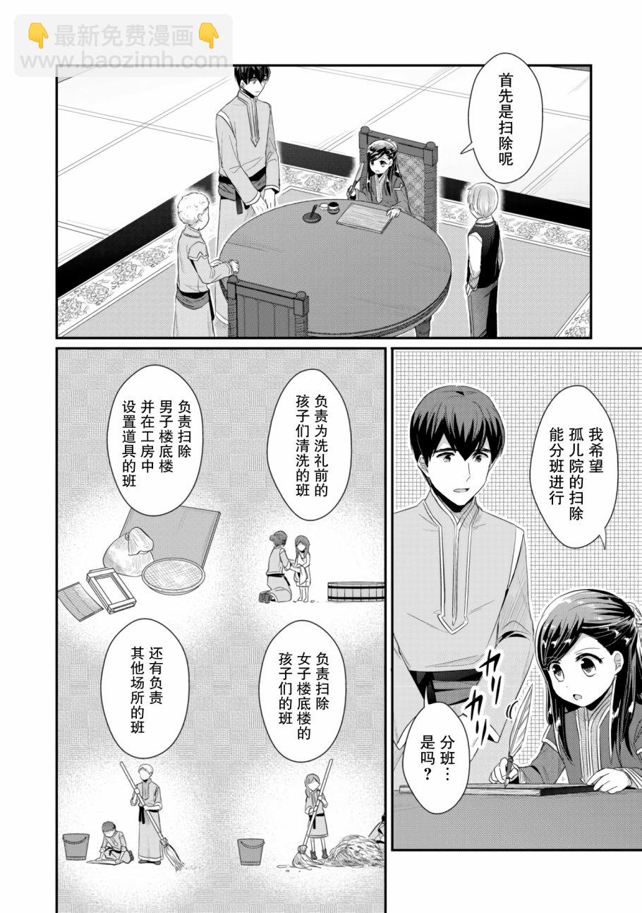 第10话5