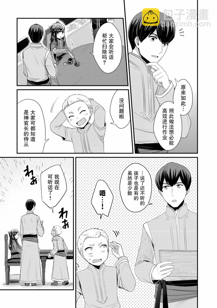 第10话6