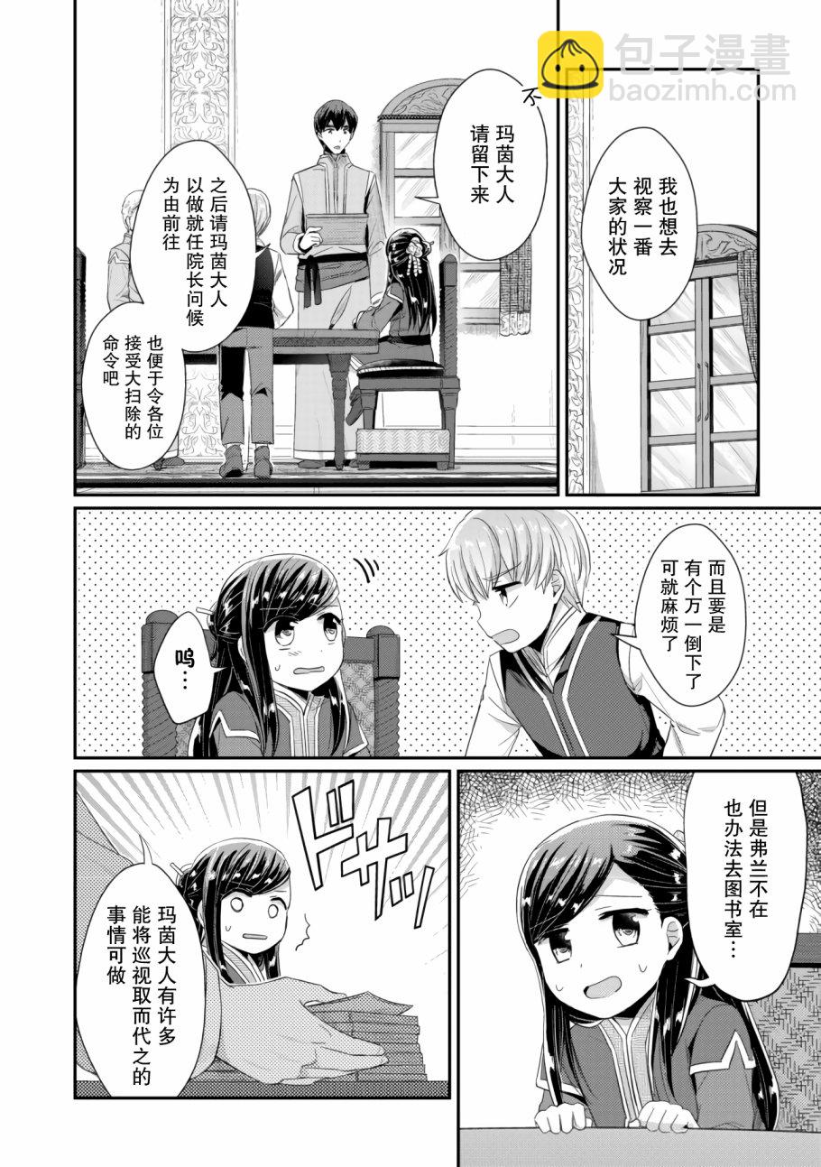第10话7