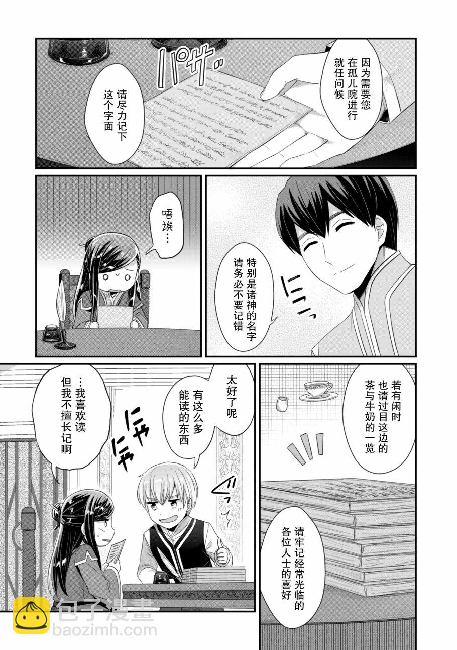 第10话8