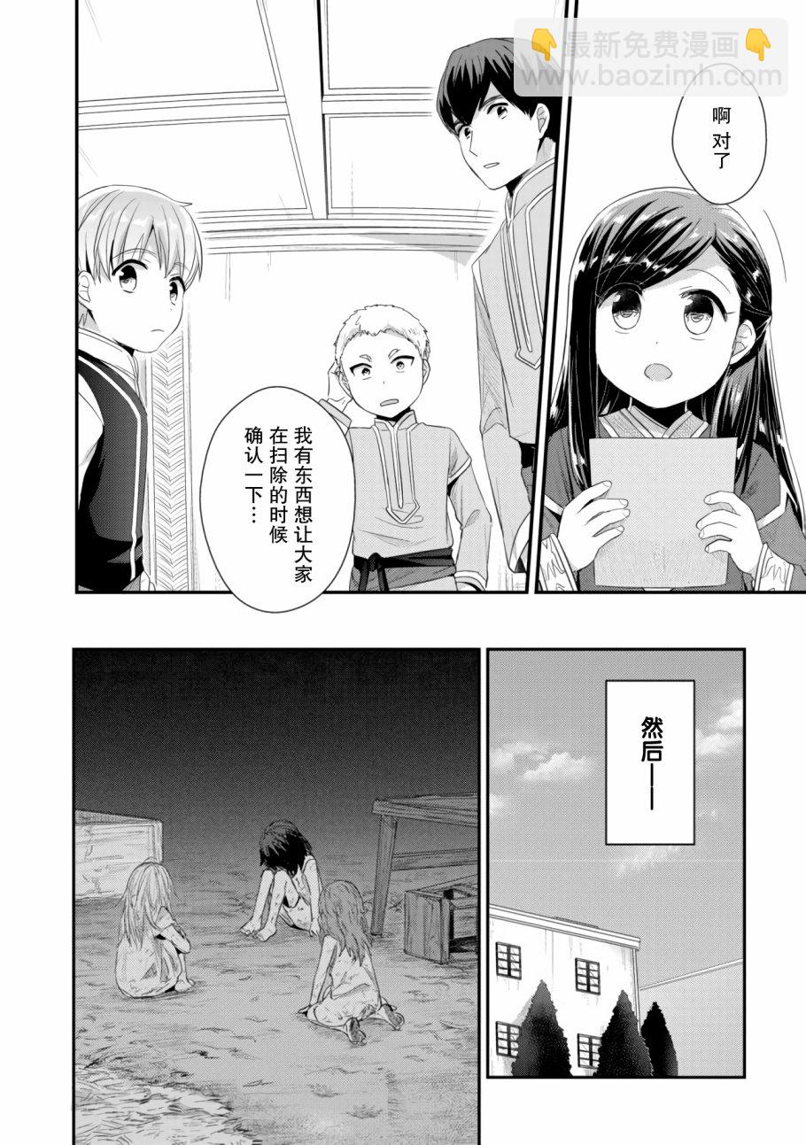 第10话9
