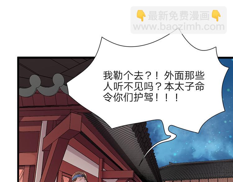 第4话 太子是个受虐狂？37