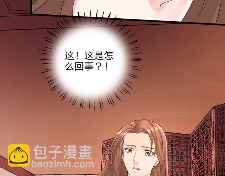 第4话 太子是个受虐狂？4