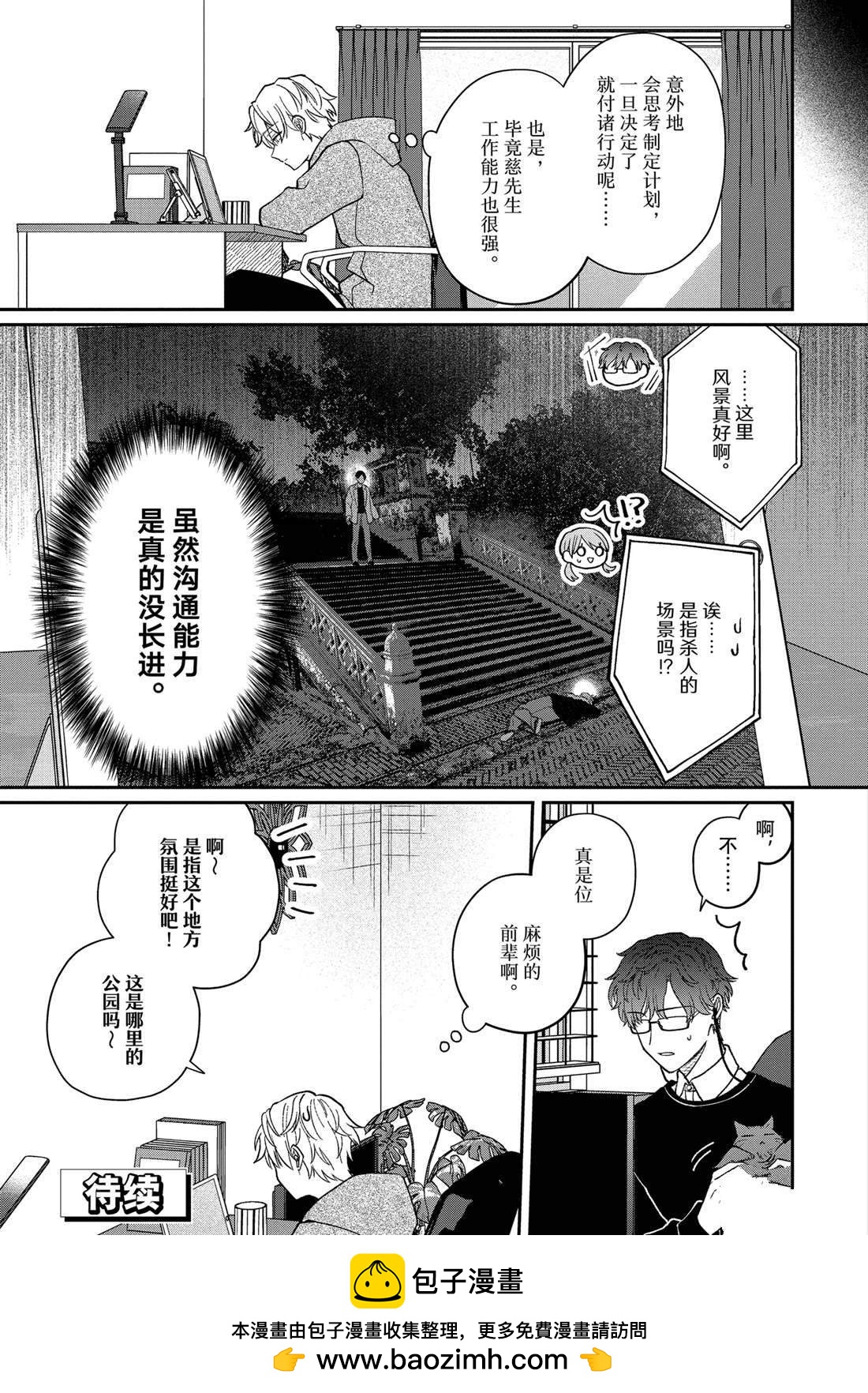 第51.1话6