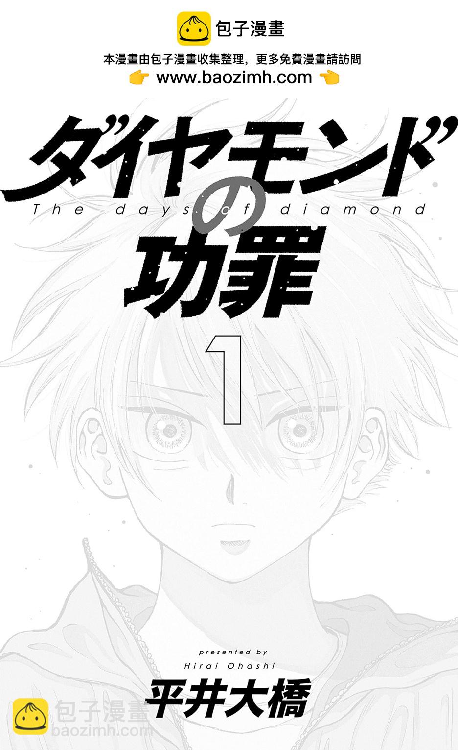 第01话1