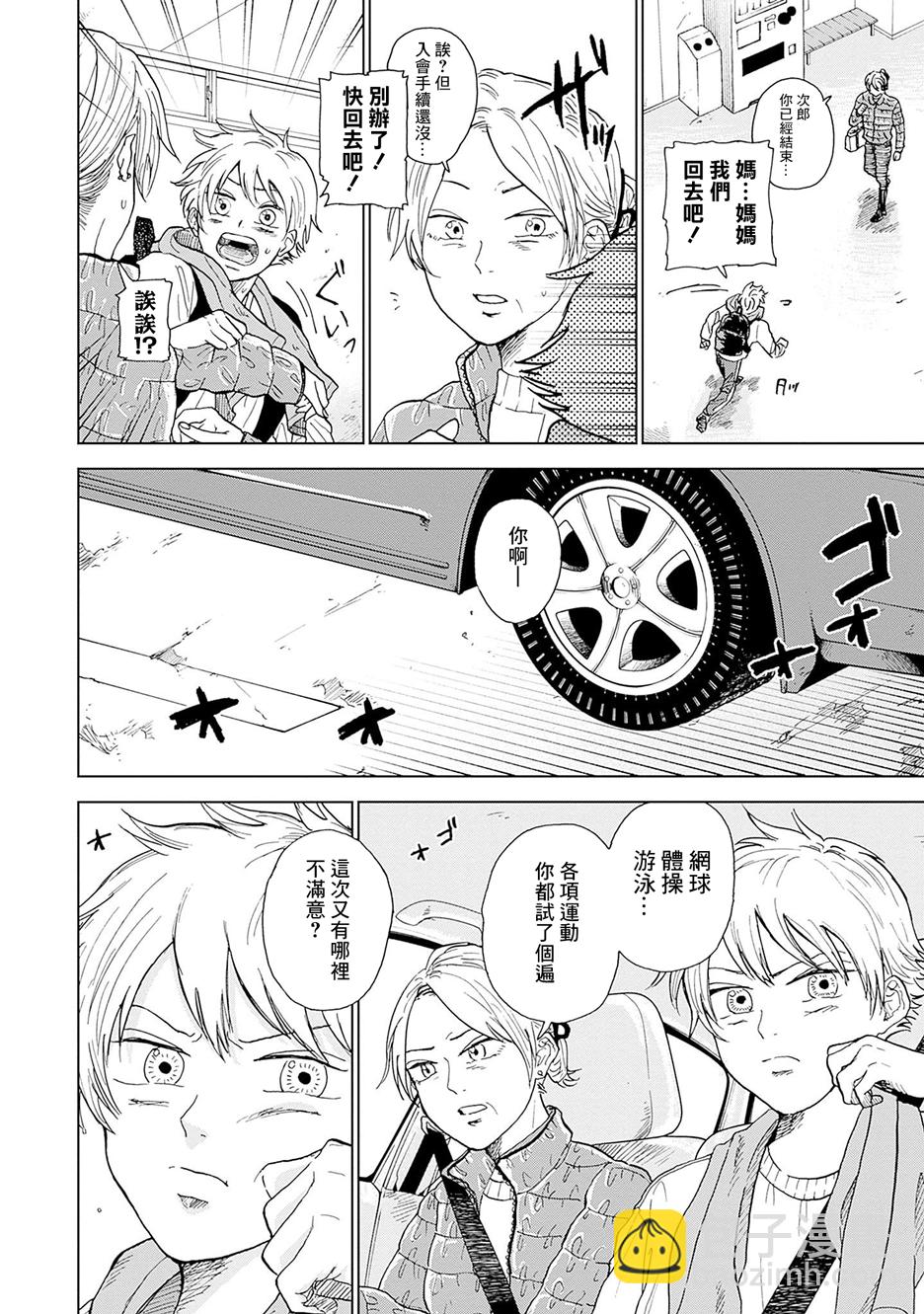 第01话13