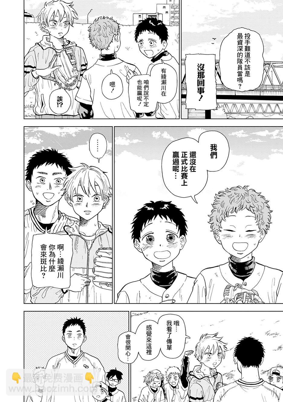 第01话23