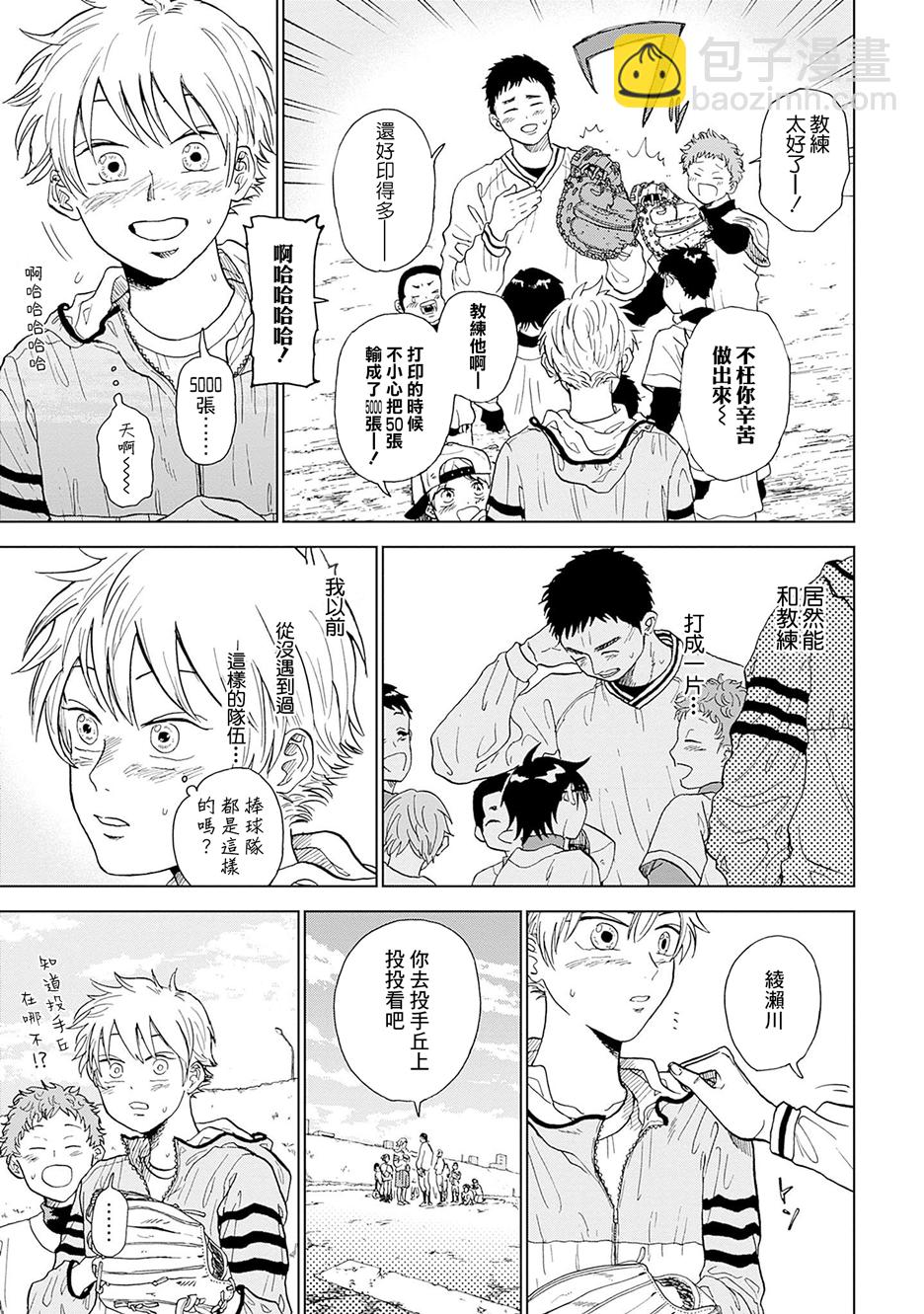 第01话24