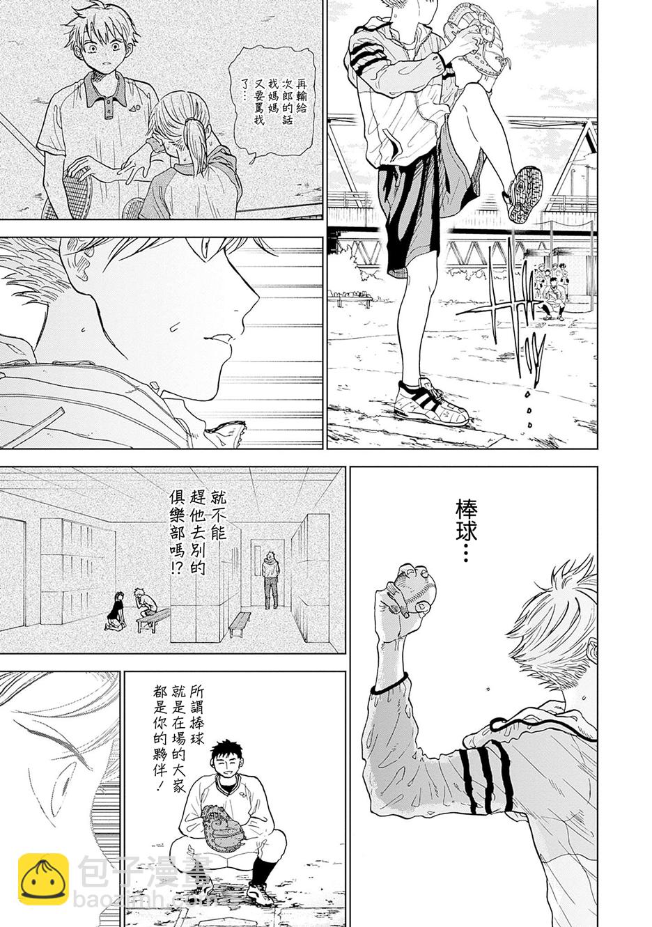 第01话30