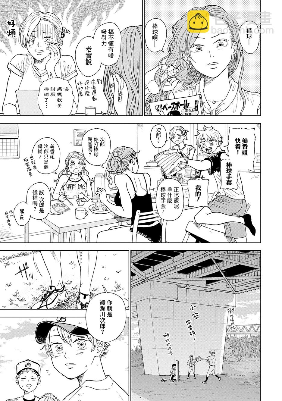 第01话34