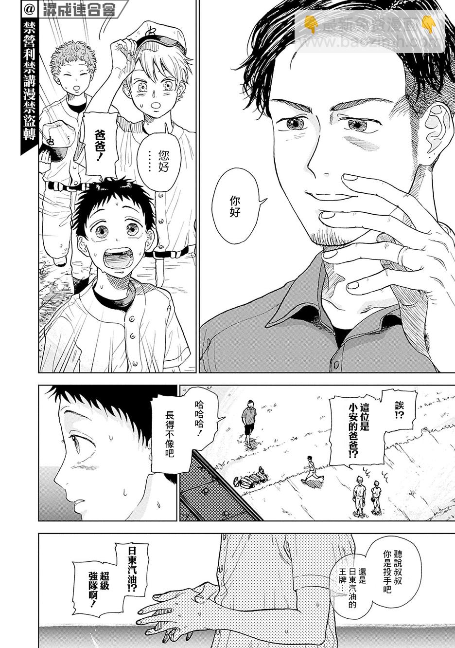 第01话35