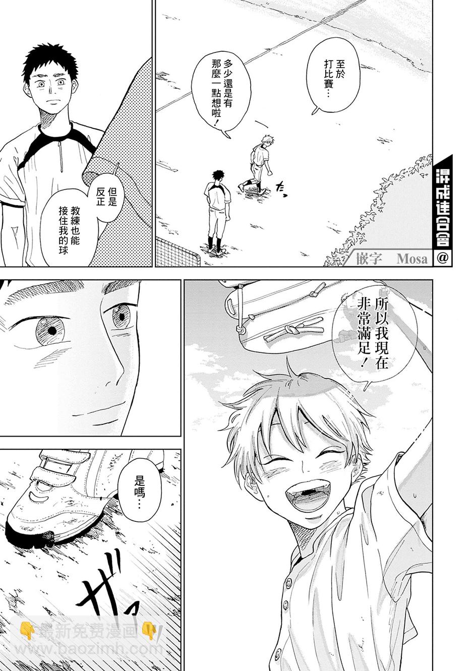 第01话50