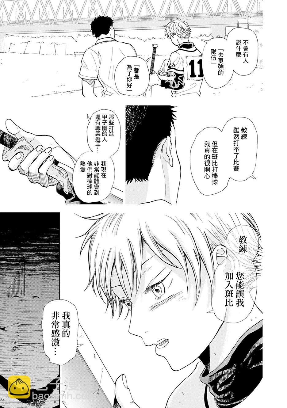 第01话54