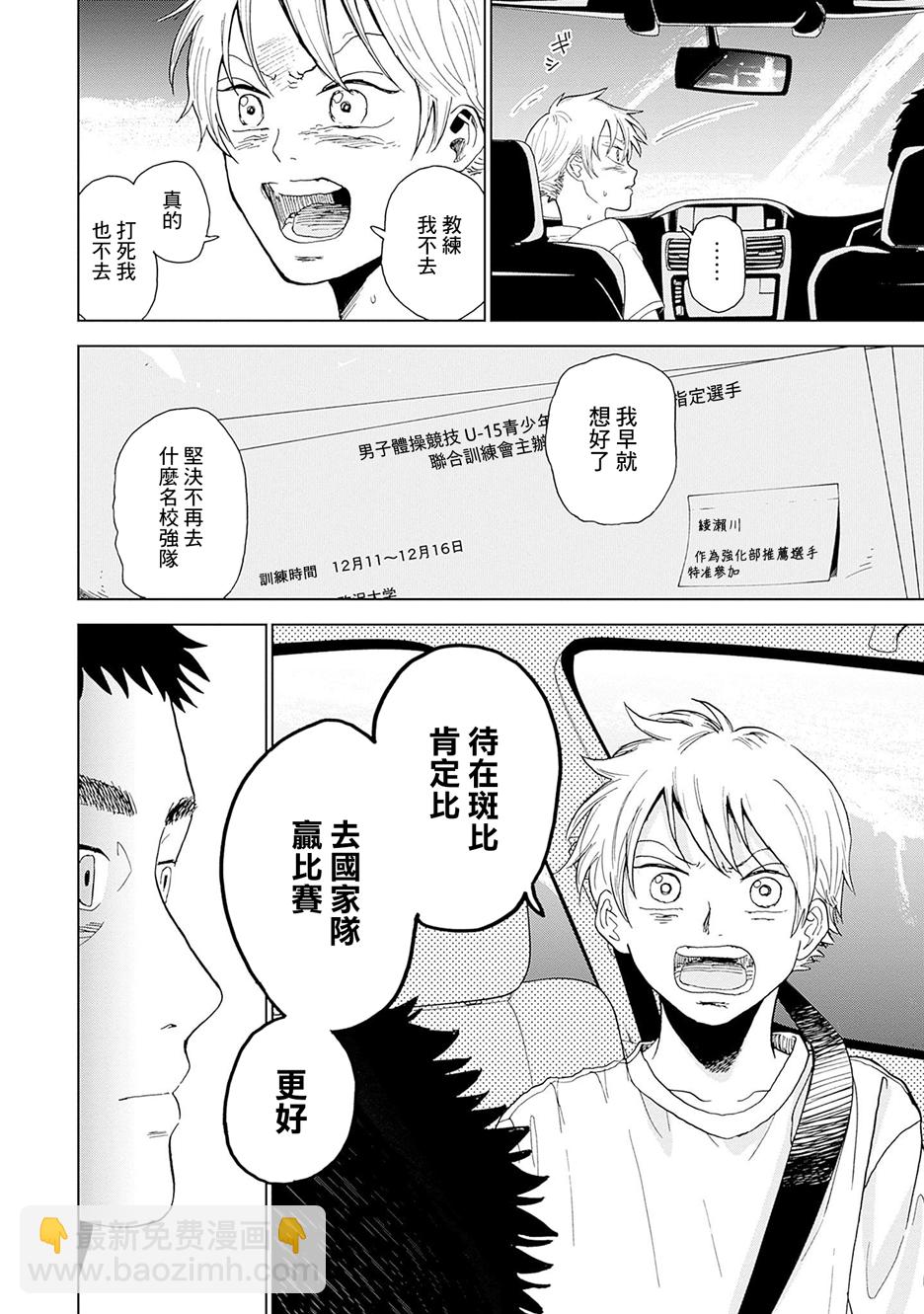 第01话65
