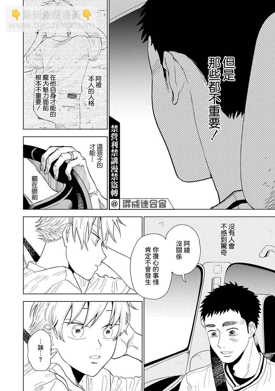 第01话71