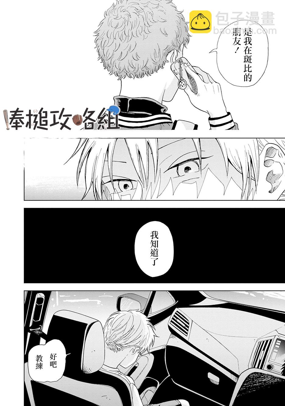 第01话75