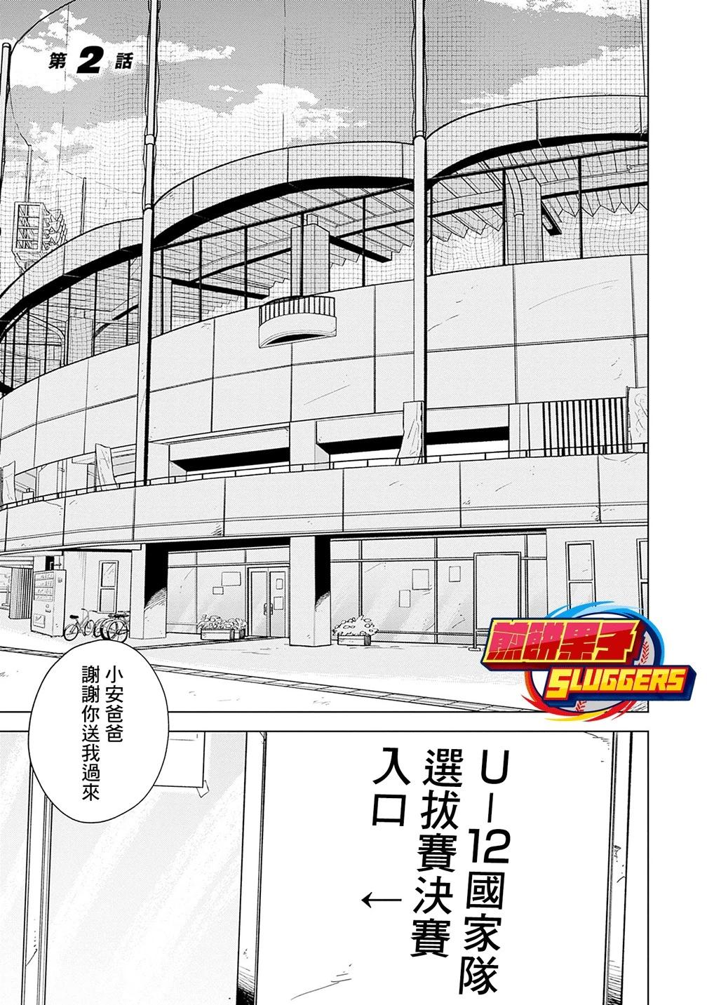第02话0