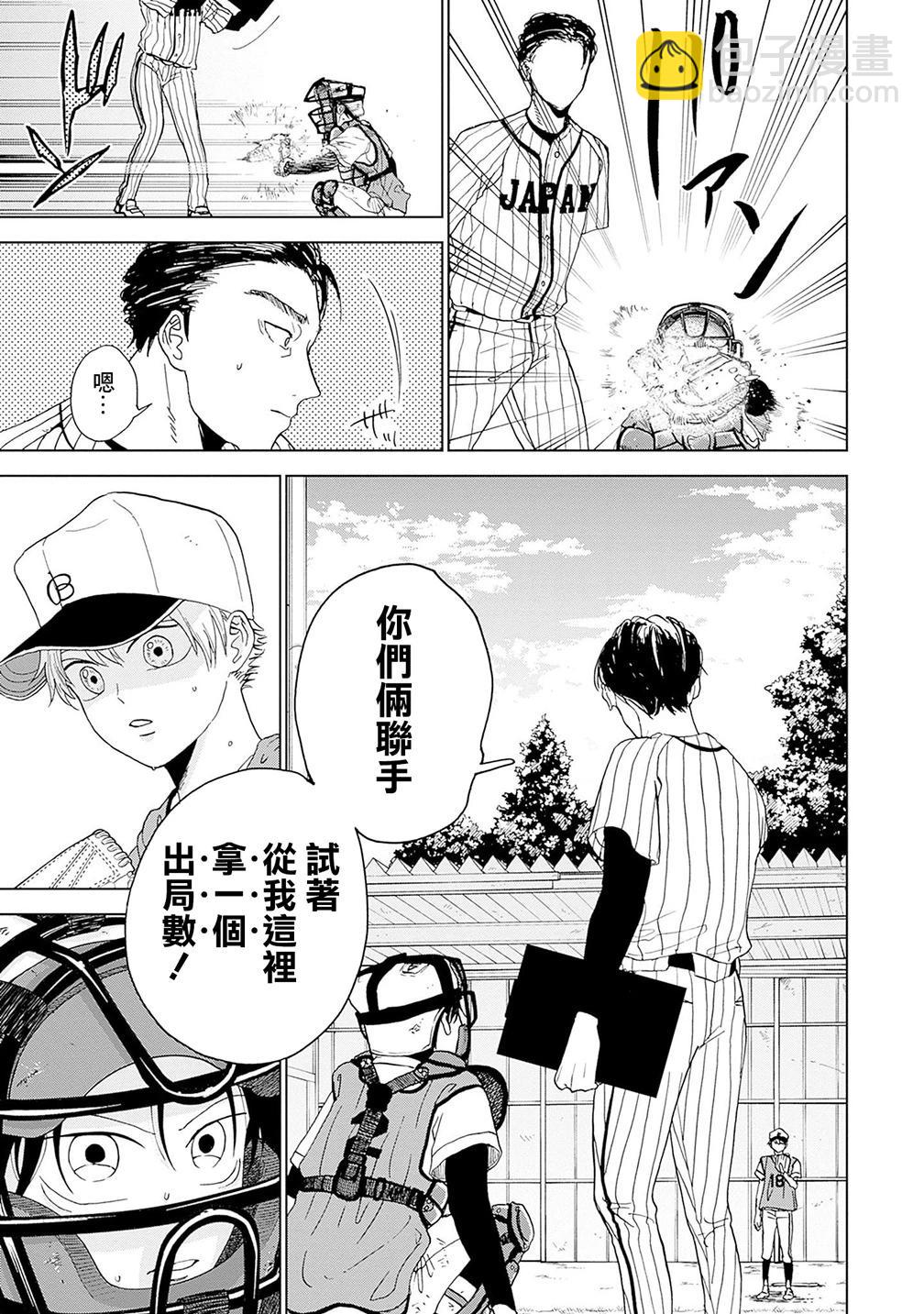 第02话23