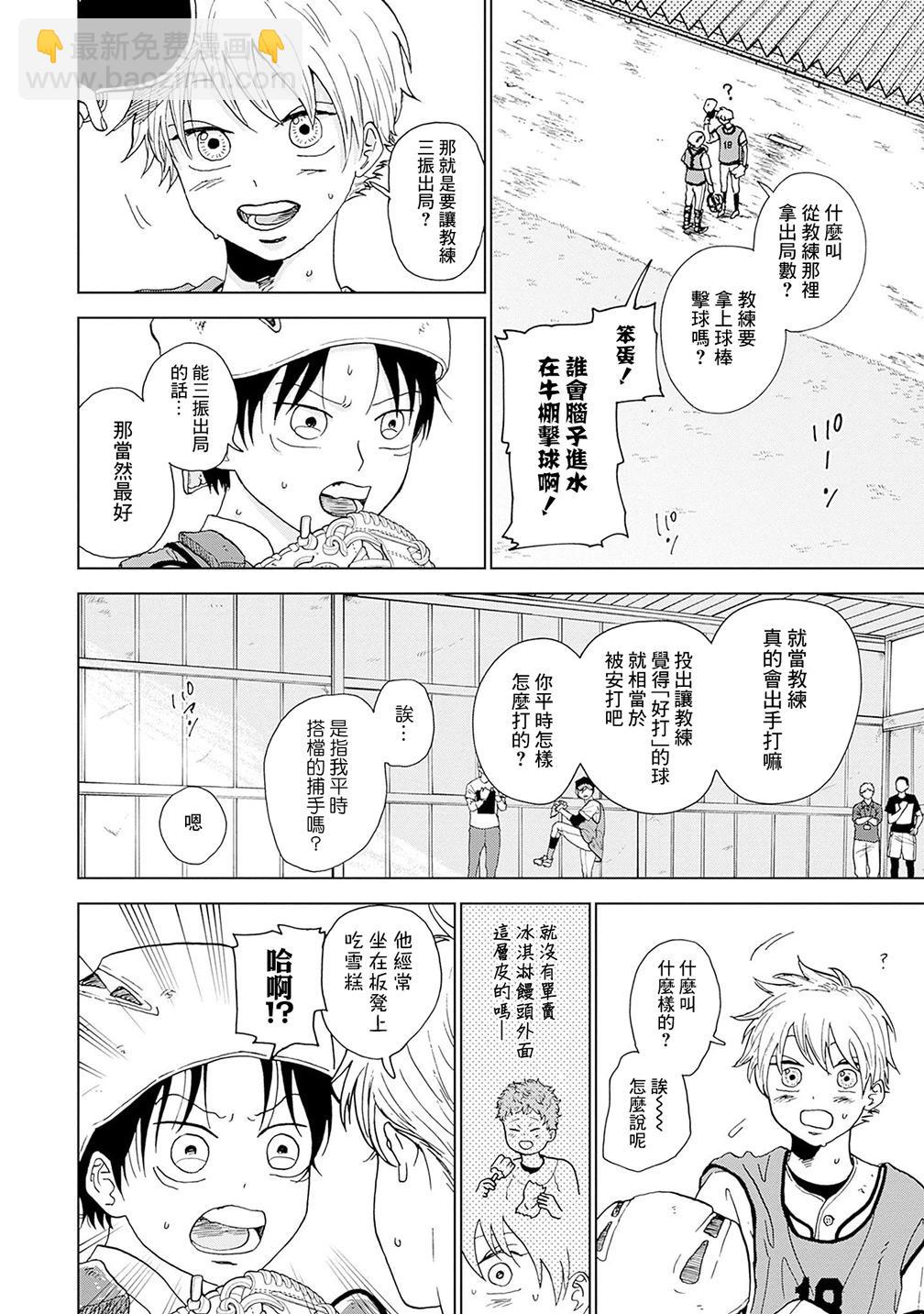 第02话24