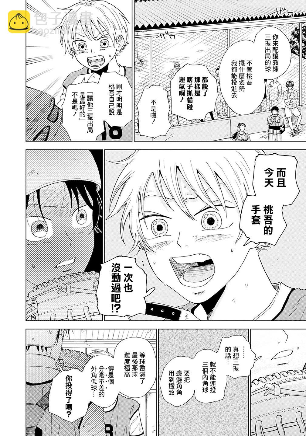 第02话28