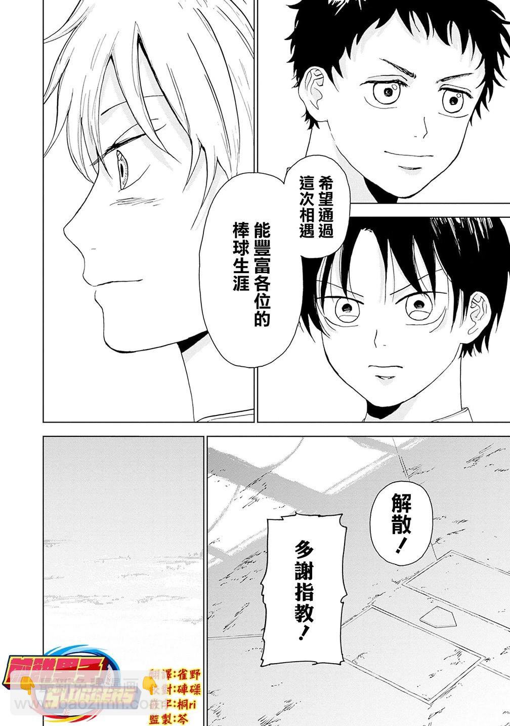 第02话44