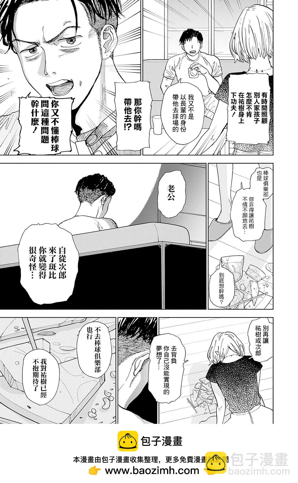 第02话49
