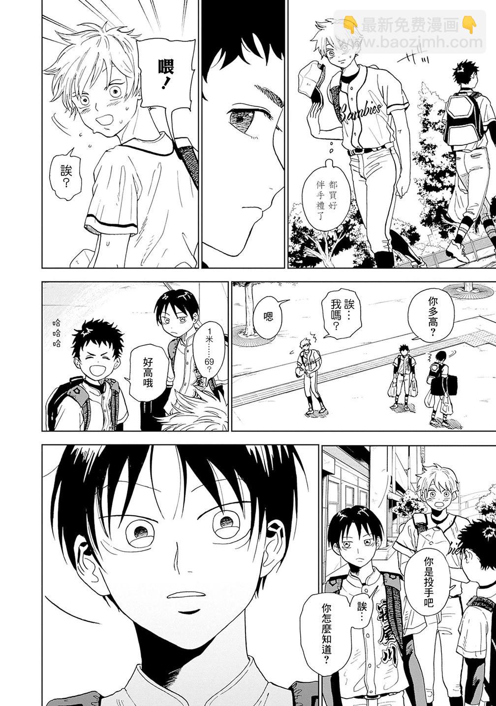 第02话8