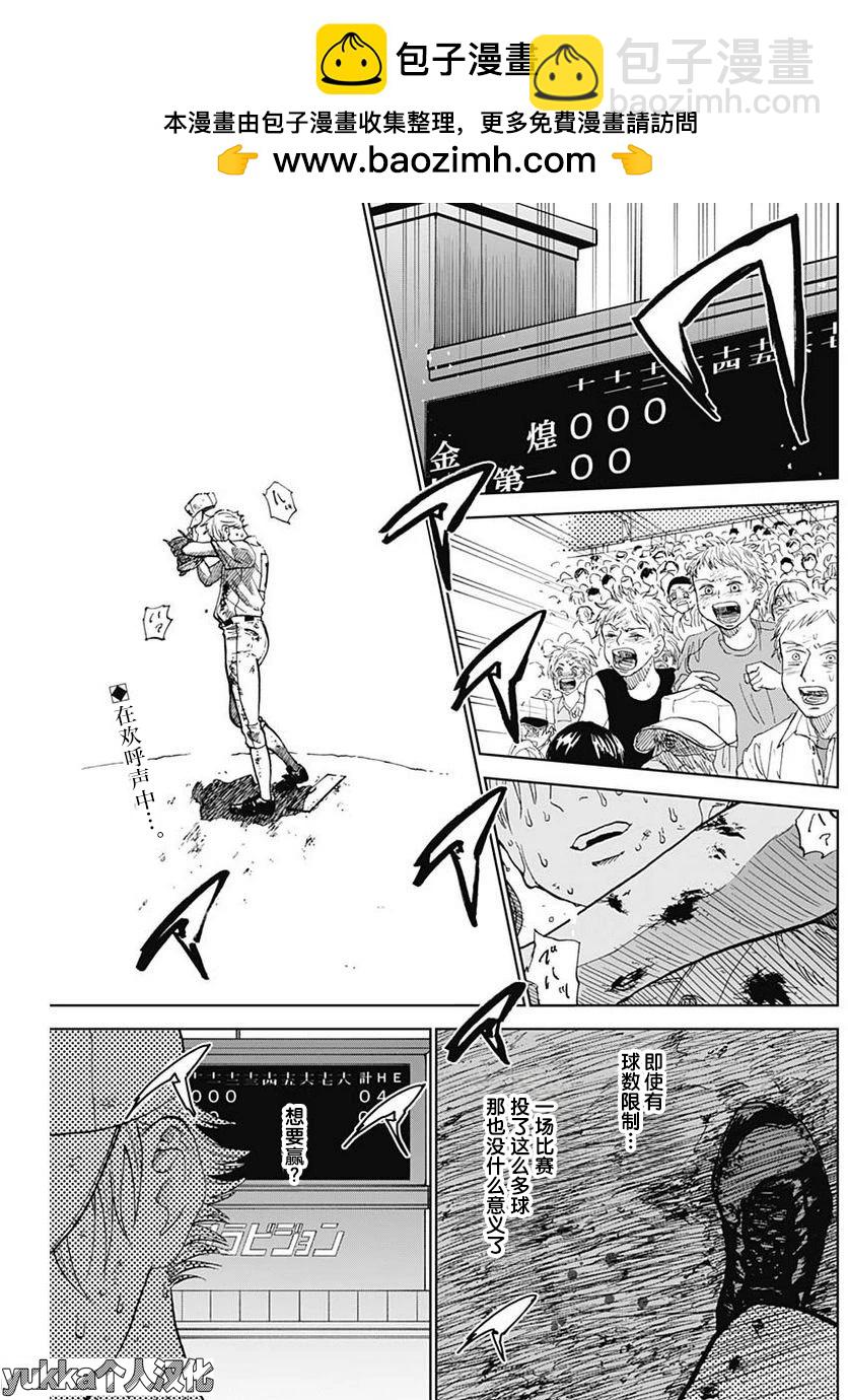 第04话1