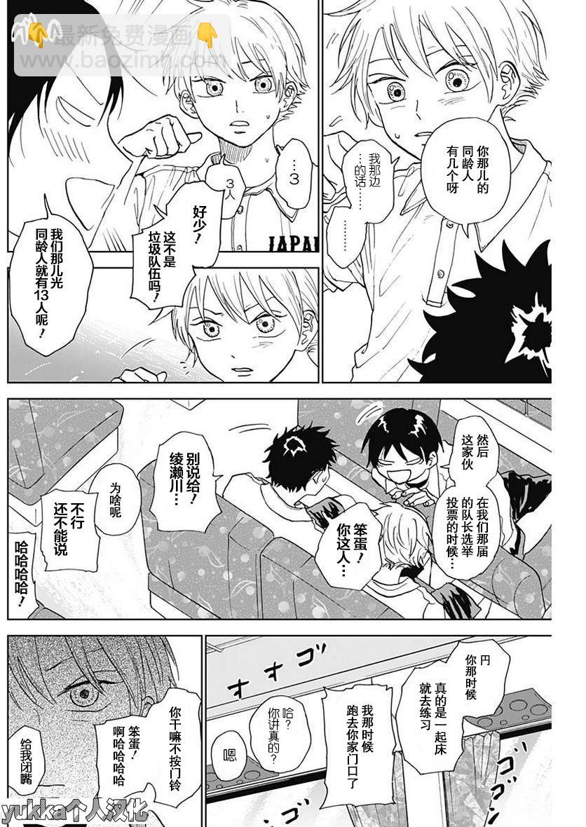 第04话10