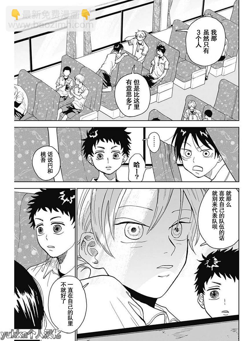 第04话11