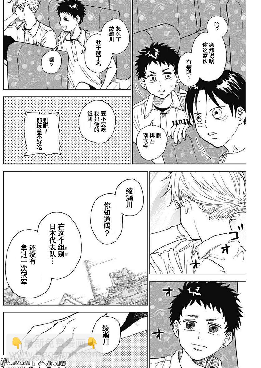 第04话12