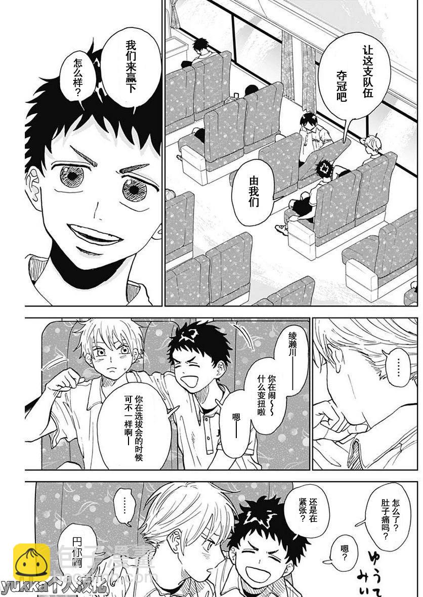 第04话13