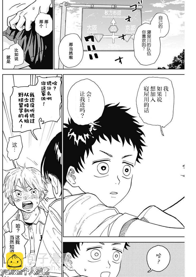 第04话14