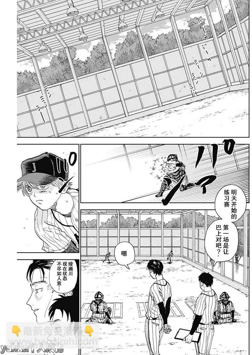 第04话17