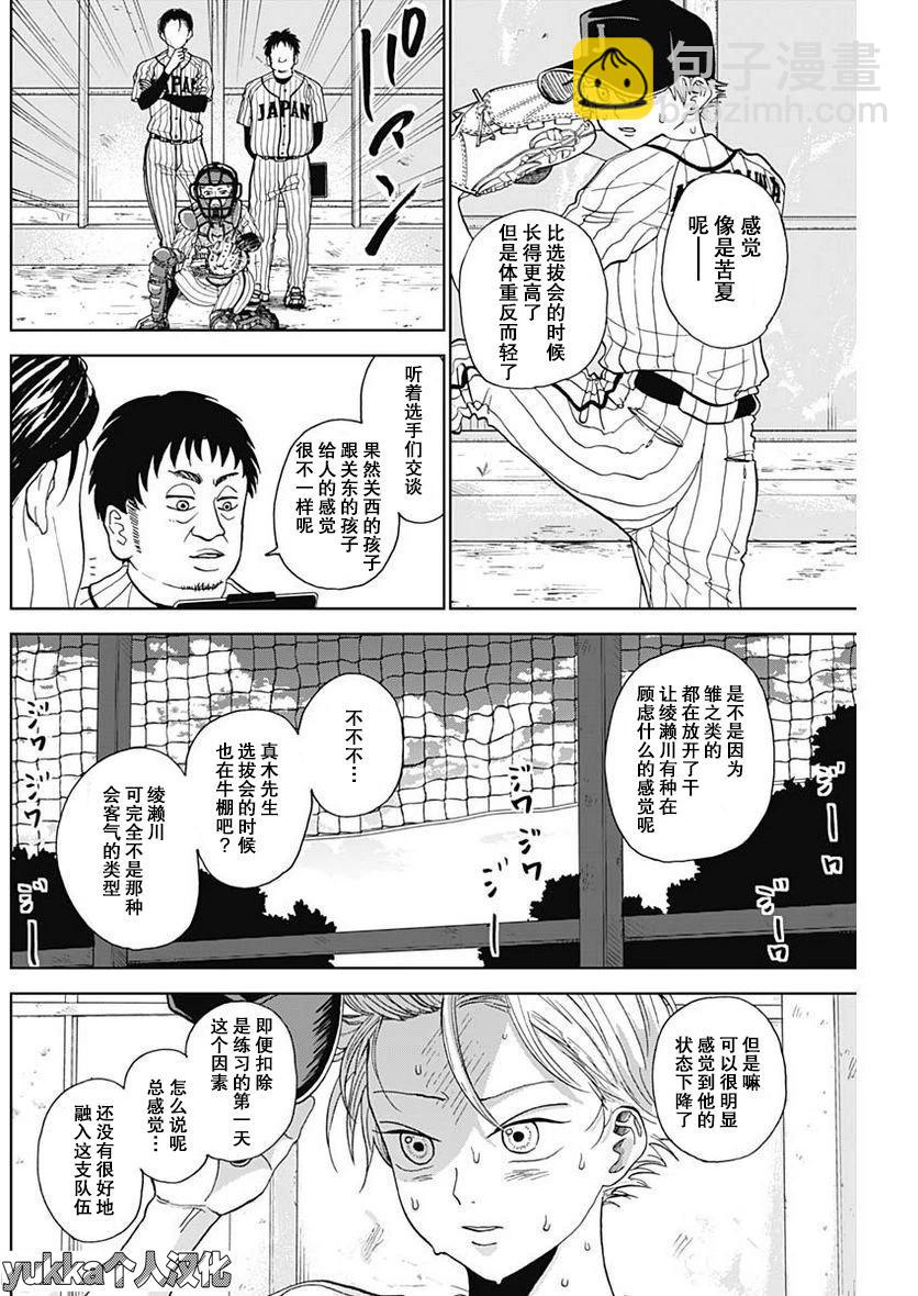 第04话18