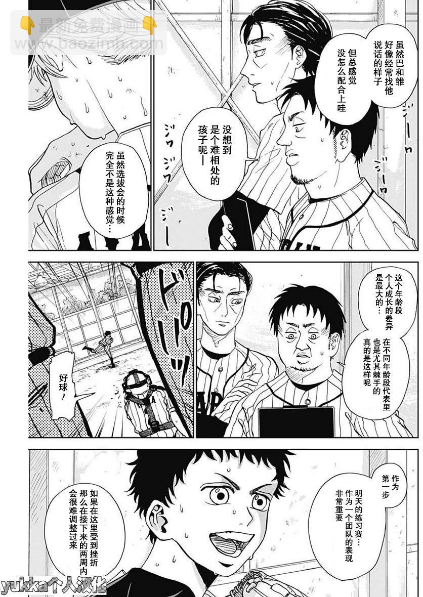 第04话19