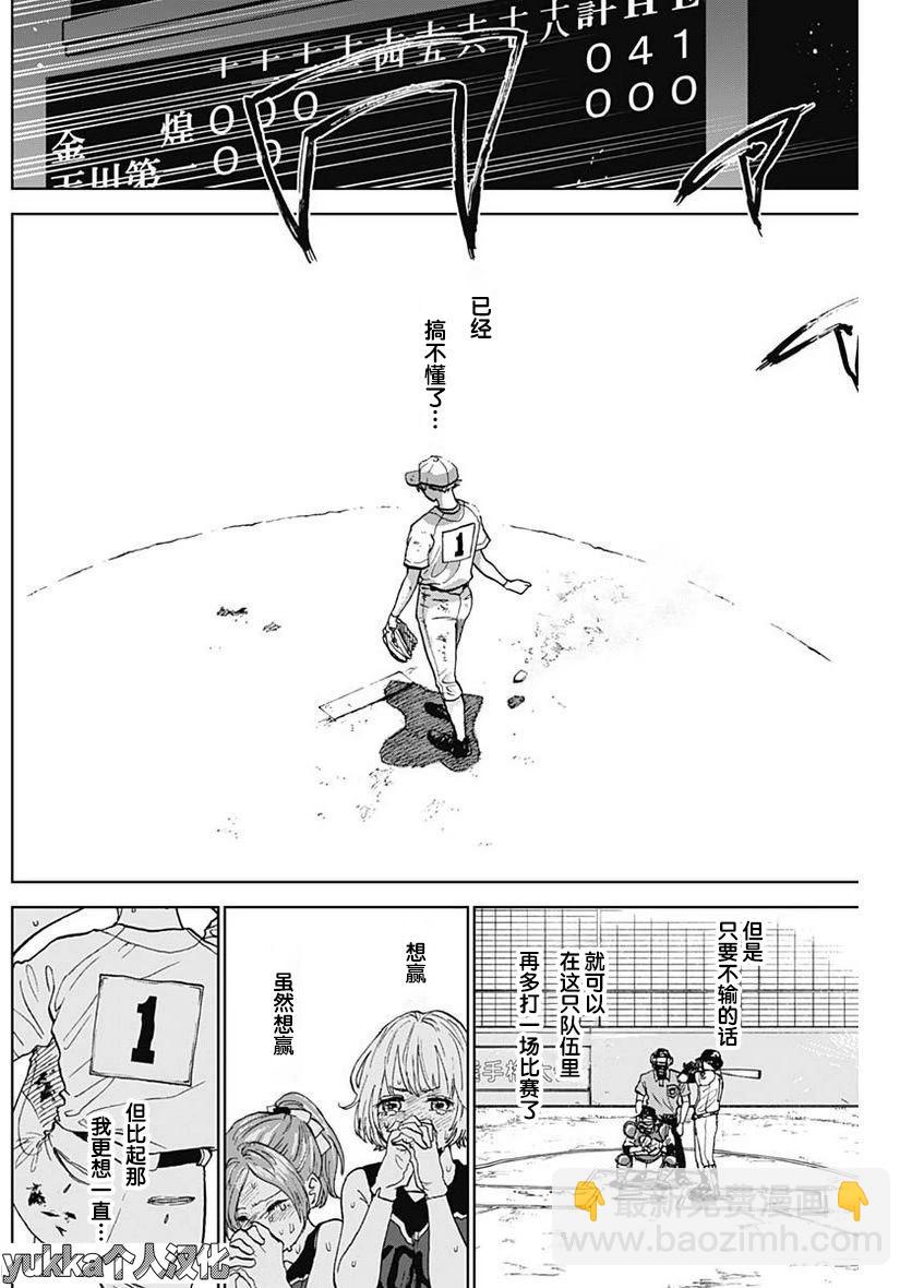 第04话2