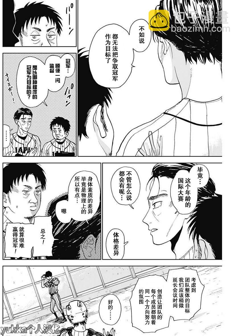 第04话20