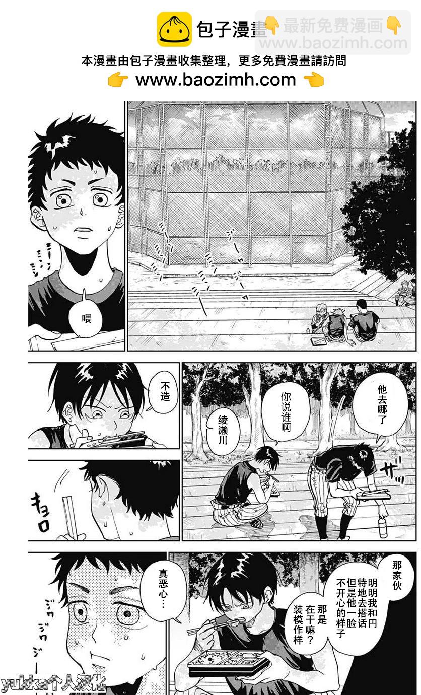 第04话21