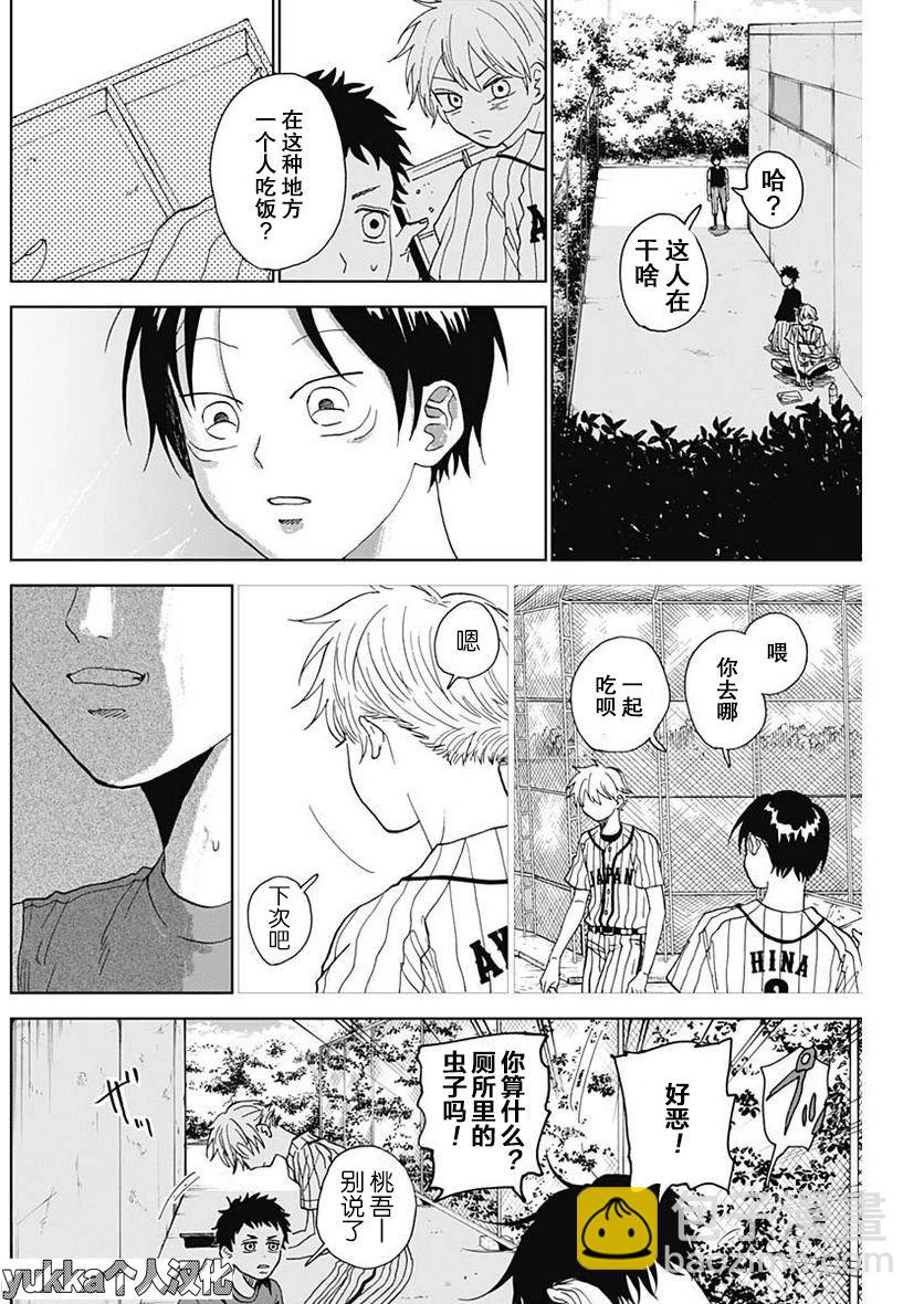 第04话26