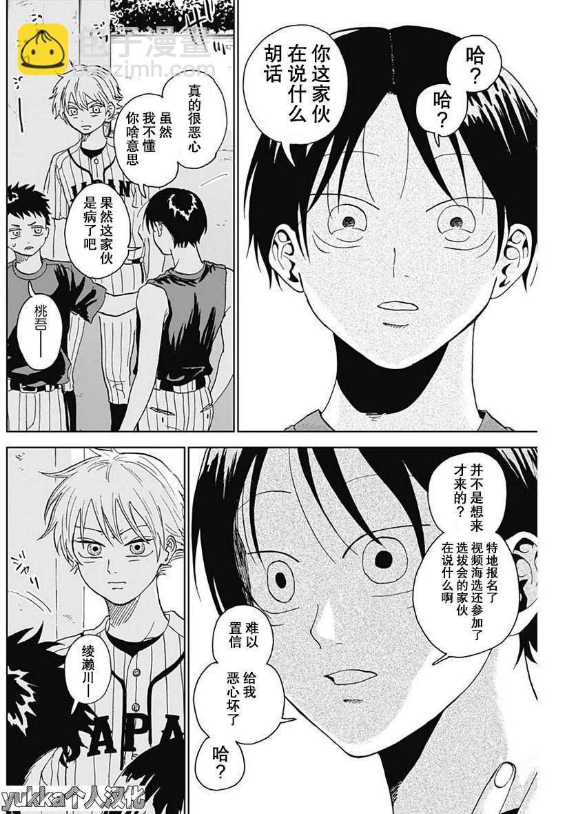 第04话28