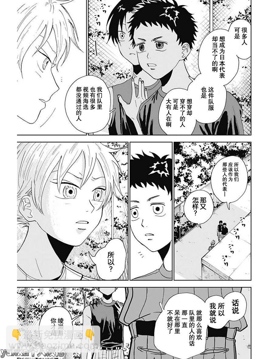 第04话29