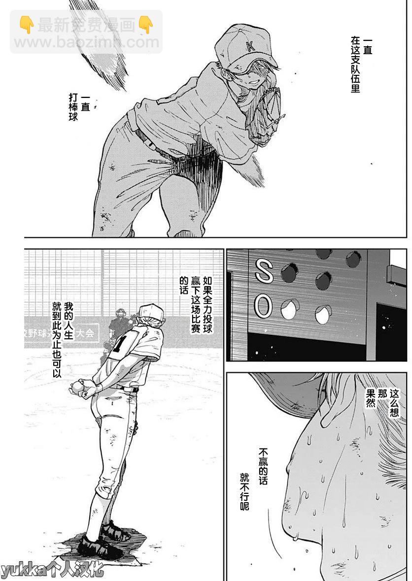 第04话3
