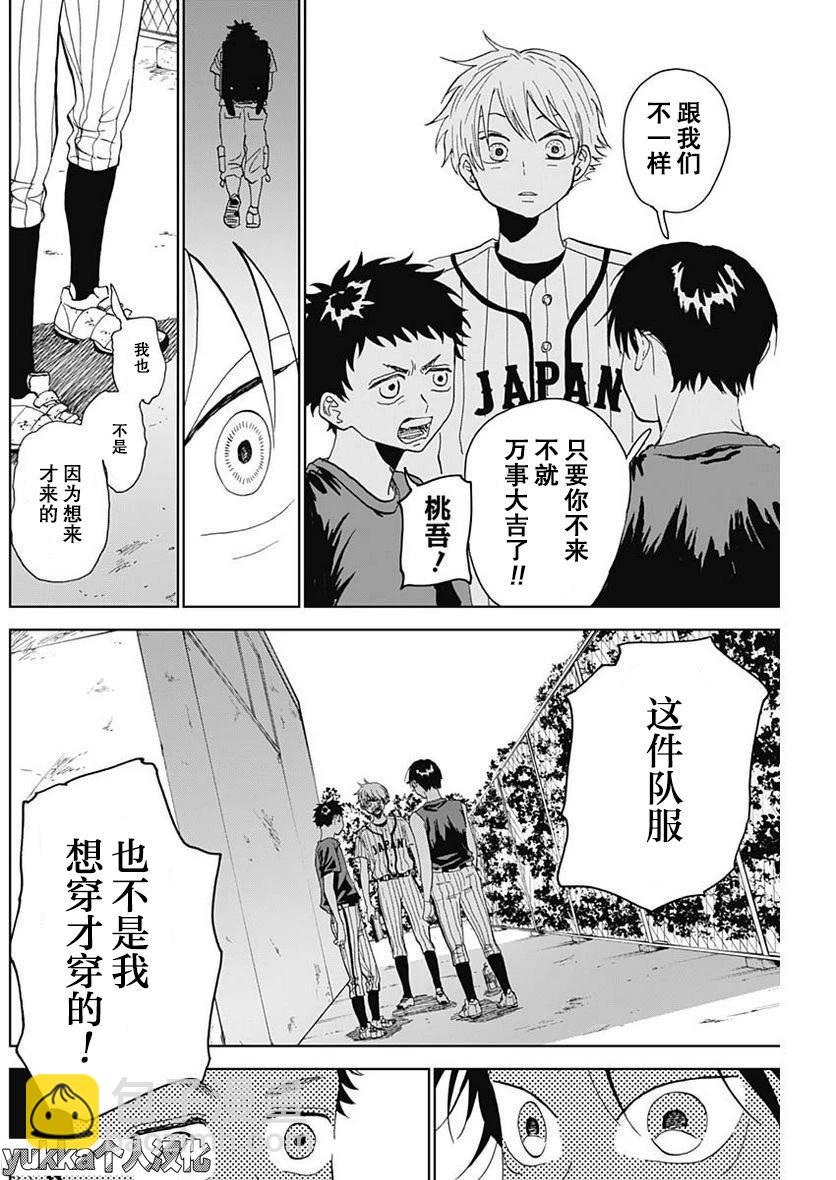第04话30
