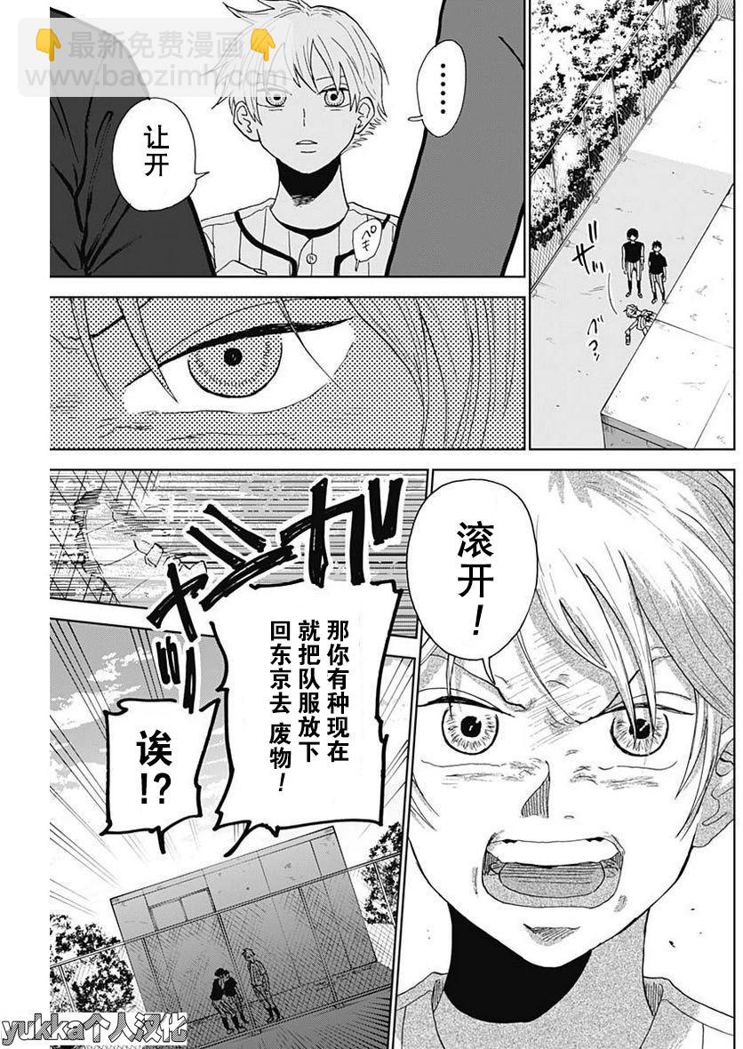 第04话31