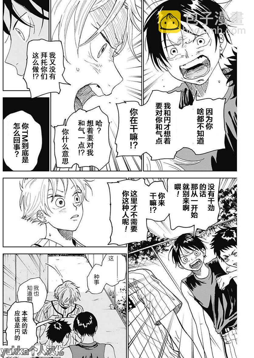 第04话32