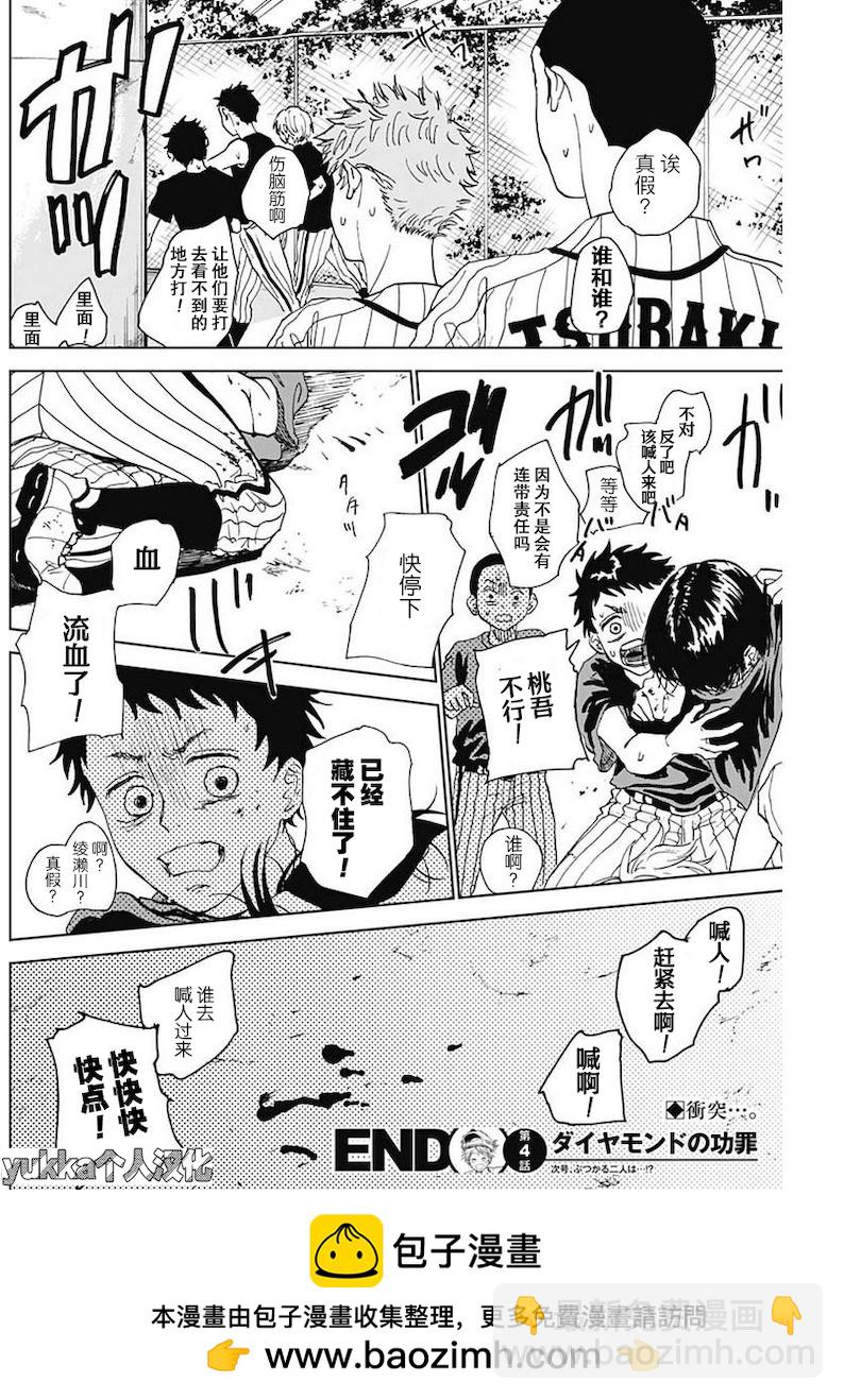 第04话36