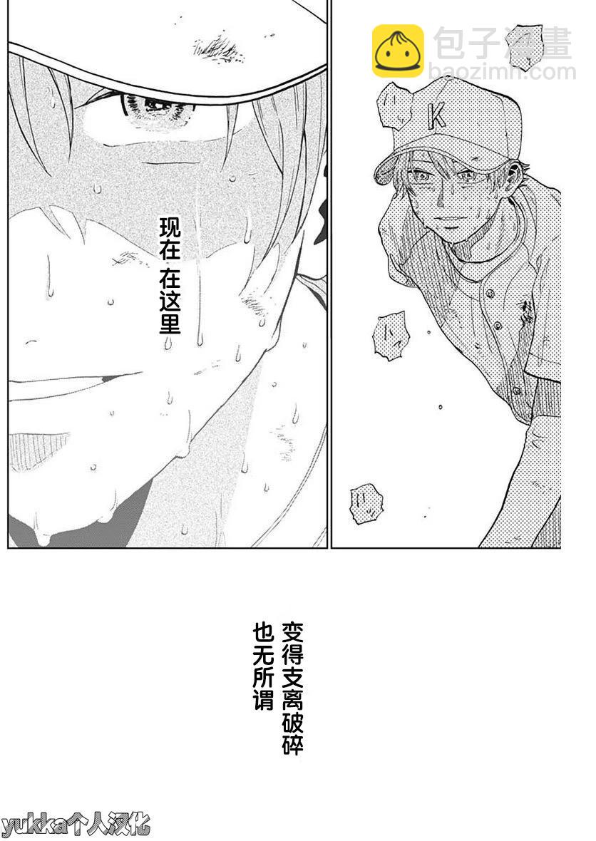 第04话4