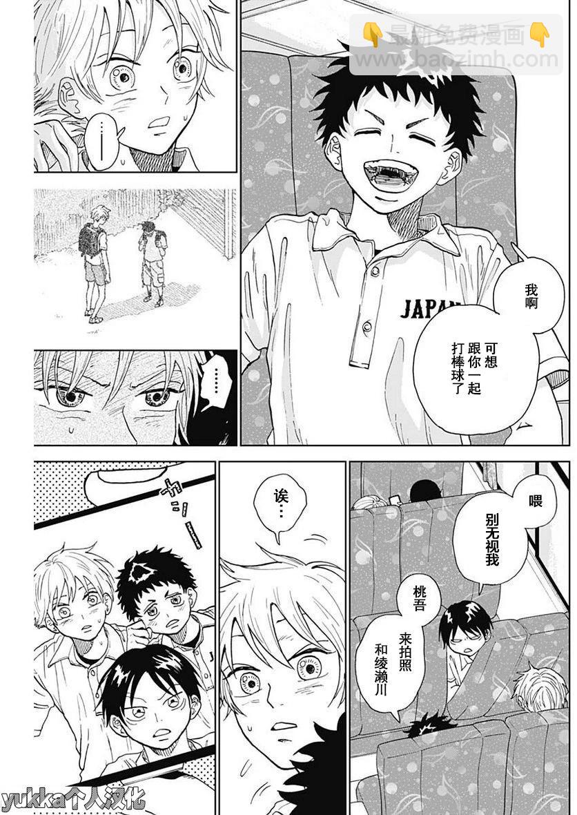 第04话7