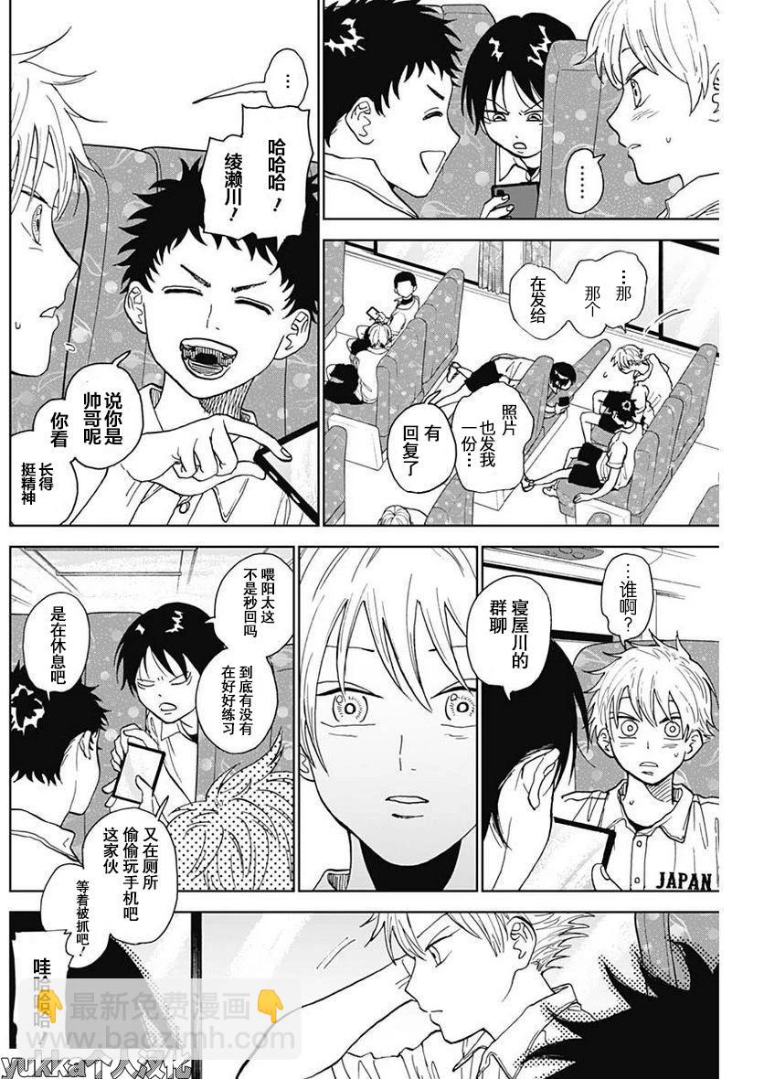 第04话8